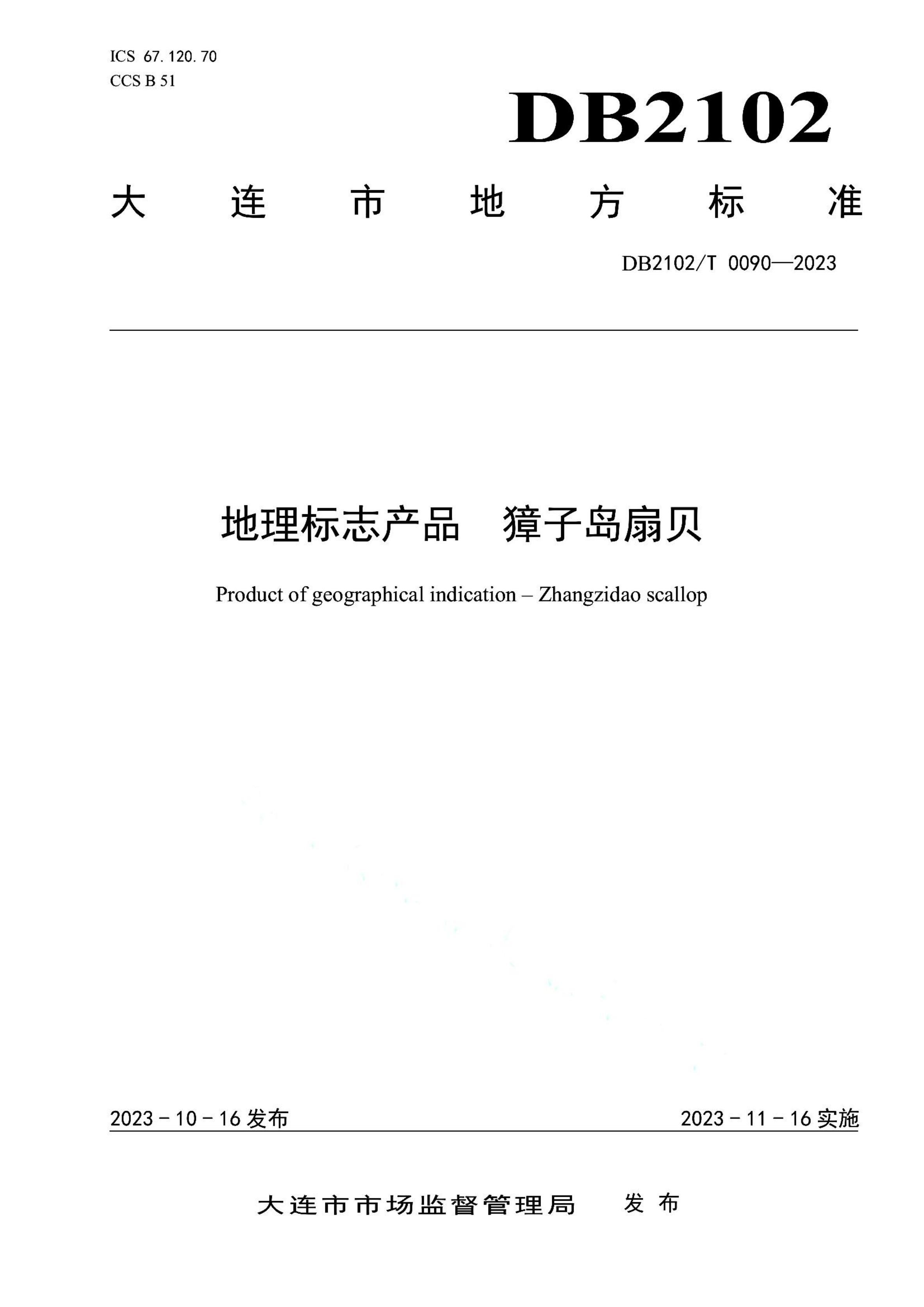 资源详情图